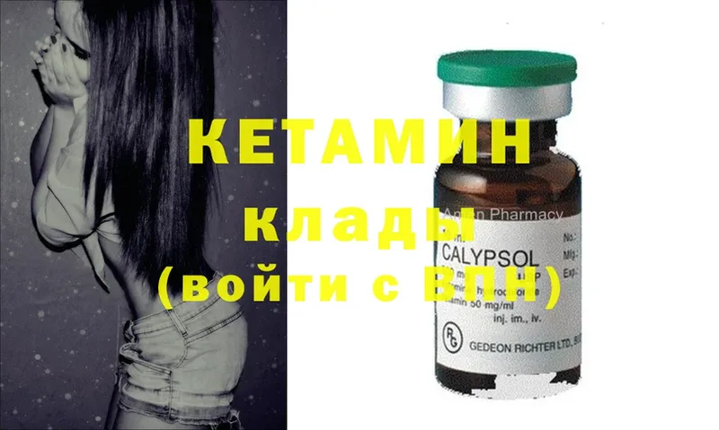 Кетамин ketamine  где найти   Бронницы 